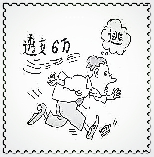 pg电子·模拟器欠钱不还手机黑名单怎么弄(图4)