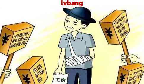 BG大游工伤团体险是什么意思及赔偿围|体育帝国下载|
