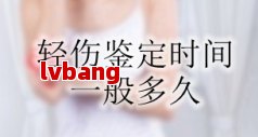 面部工伤鉴定标准及赔偿标准：脸部疤痕十级伤残标准及3cm留疤赔偿金额