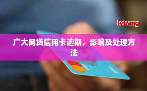 全网通用：逾期协商话术大全覆盖网贷、信用卡、花呗等多种逾期情况！(图2)