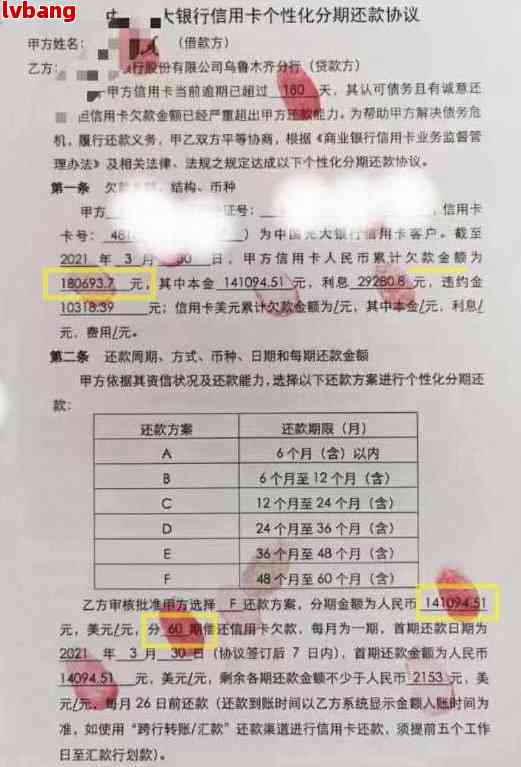 信用卡逾期协商二次分期的条件-信用卡逾期协商二次分期的条件是什么