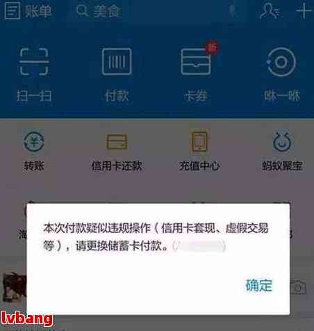 花呗逾期支付宝余额冻结：如何解决与提取冻结资金？
