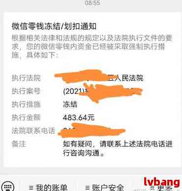 支付宝网商贷逾期会冻结银行卡吗？全网都在关注这个问题！