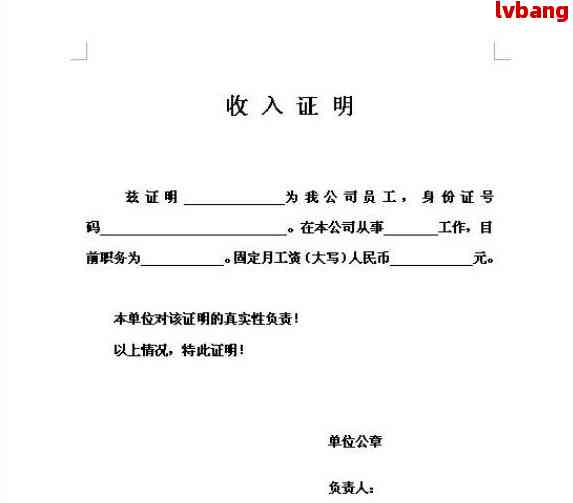 银行协商还款收入证明怎么开具-银行协商还款收入证明怎么开具的
