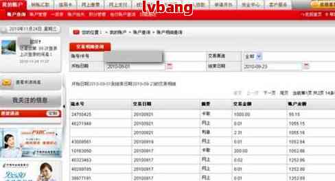 已销户的信用卡能否查询明细？安全吗？
