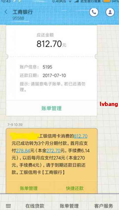 工行信用卡逾期如何协商分期还款-工行信用卡逾期如何协商分期还款的