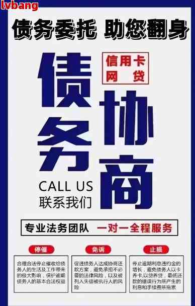 正规法务公司解决网贷流程：怎样协商期还款？