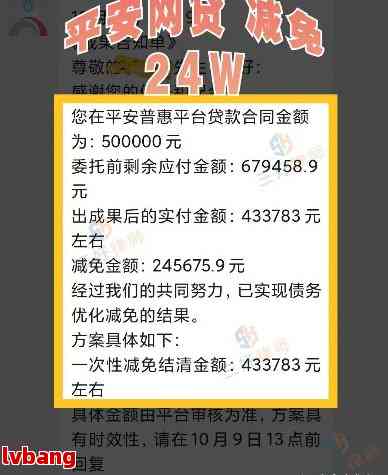 平安普贷款还不上可以只还本金吗平安普贷款逾期未还能否只偿还本金