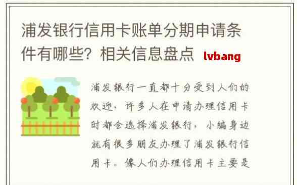 浦发免息分期开什么证明，怎样开具浦发银行免息分期的证明？