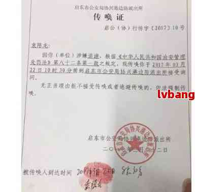 信用卡逾期是民警传唤吗-信用卡逾期是民警传唤吗怎么处理