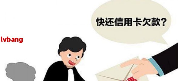 欠信用卡失聯會被網上追嗎信用卡欠款失聯會否被網上追討