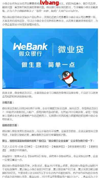 银行可以协商还款吗-微众银行可以协商还款吗