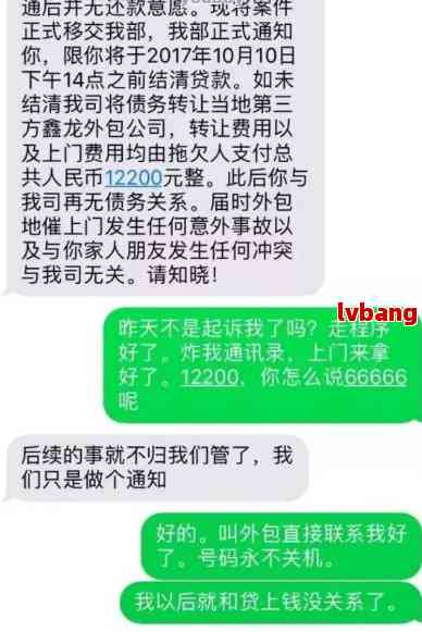 网贷逾期会给家里人打电话吗，网贷逾期：是不是会联系家人？你需要熟悉的事情