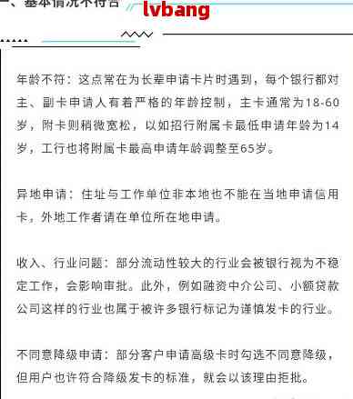 不审核直接审批的信用卡：风险与解决方案