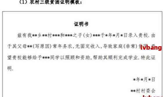 浦发协商要求开困难证明：原因与模板解析