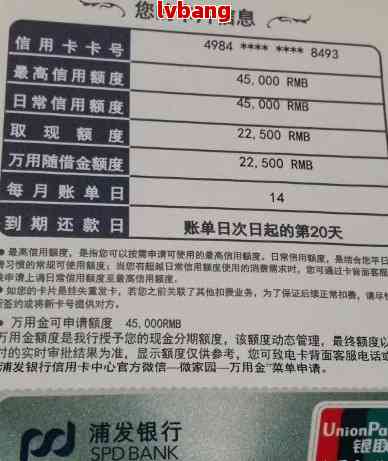 浦发信用卡千万别碰-太黑居然办下来了信用卡