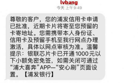 浦发信用卡千万别碰-太黑居然办下来了信用卡