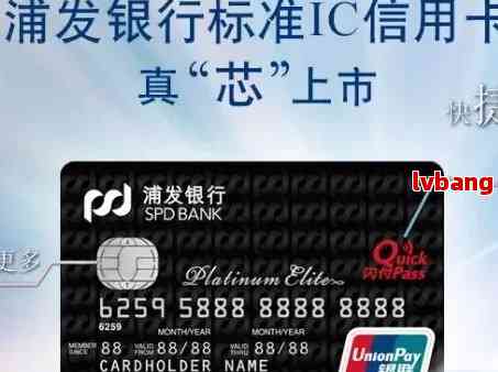 浦发信用卡千万别碰-太黑居然办下来了信用卡