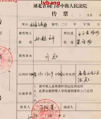 信用卡逾期收到法院传票6天没消息-信用卡逾期收到法院传票6天没消息了