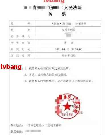 信用卡逾期收到法院传达回证怎么办-信用卡逾期收到法院传达回证怎么办理