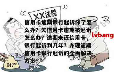 对信用卡逾期有异议怎么办(因信用卡逾期造成的不良征信是否可以消除)