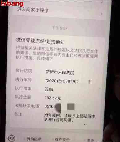 欠信用卡多久会冻结所有银行卡及微信、支付宝账户？名下其他银行卡会被冻结吗？如何解决冻结问题？