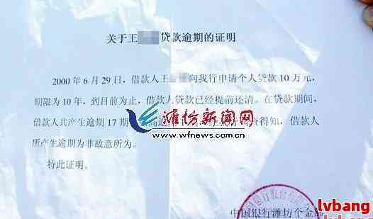 信用卡逾期无财产证明怎么办理-信用卡逾期无财产证明怎么办理的