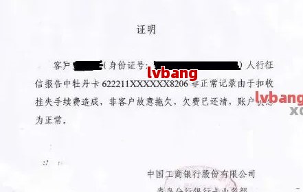 无信用卡不良还款证明怎么开，如何开具无信用卡不良还款证明？