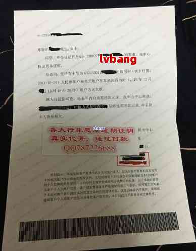信用卡逾期无逾期证明解决方法及对贷款、购房的影响