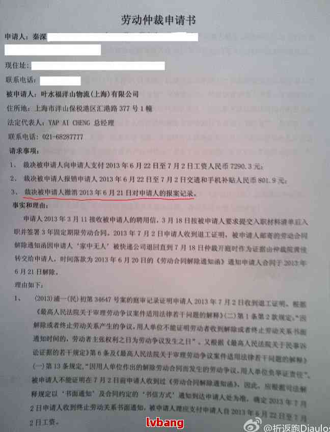 没有工商注册的公司能劳动仲裁吗？怎么申请？