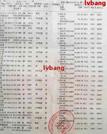 网贷逾期要求出入账流水-网贷逾期要求出入账流水合法吗