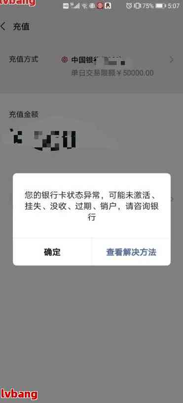 中行网贷逾期后银行卡冻结-中行网贷逾期后银行卡冻结怎么办
