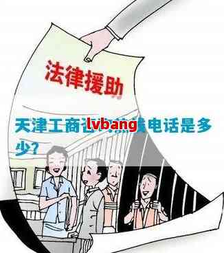 天津市工商注册平台、官网及咨询电话