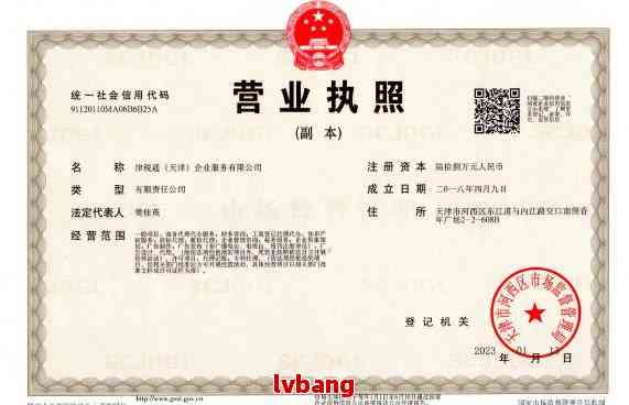 天津企业工商注册