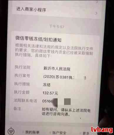 网贷欠几千会被冻结银行卡？