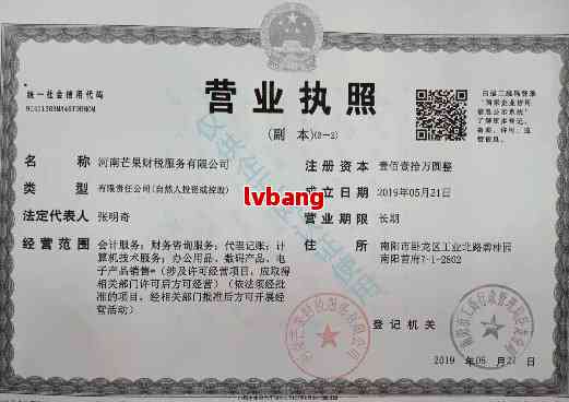 河南南阳工商注册