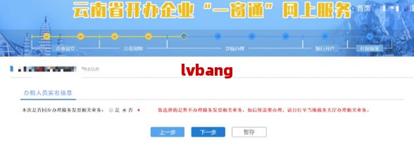 注册公司网上申请入口,云南工商注册公司网上申请入口,云南注册公司网站