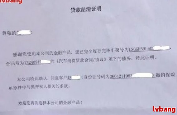 网贷还清了需要什么证明吗？注意事项及证明查验