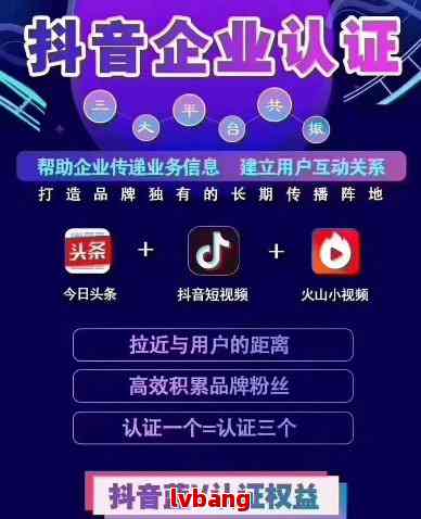 抖音认证企业未在工商注册