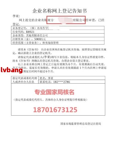 注册批发公司怎么填写