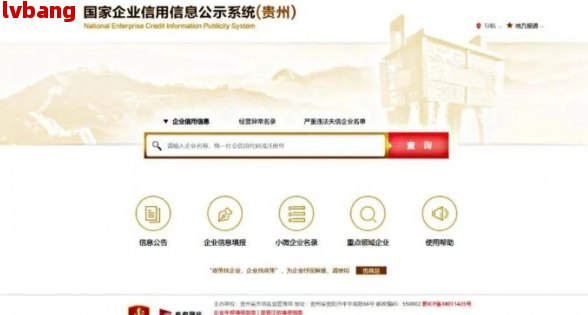 安顺企业工商登记注册查询网_官方查询网站