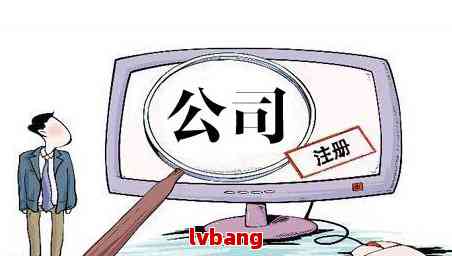 自己不知情被注册公司怎么办