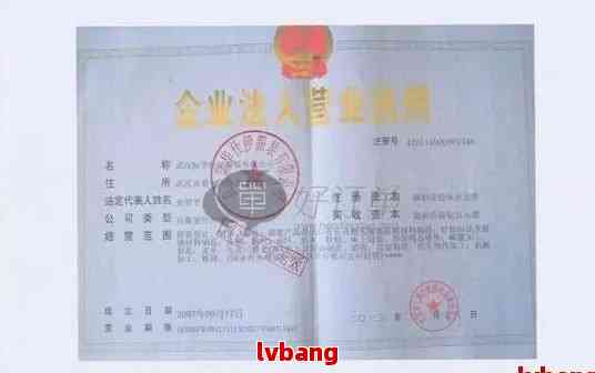 营业执照的注册账号是什么