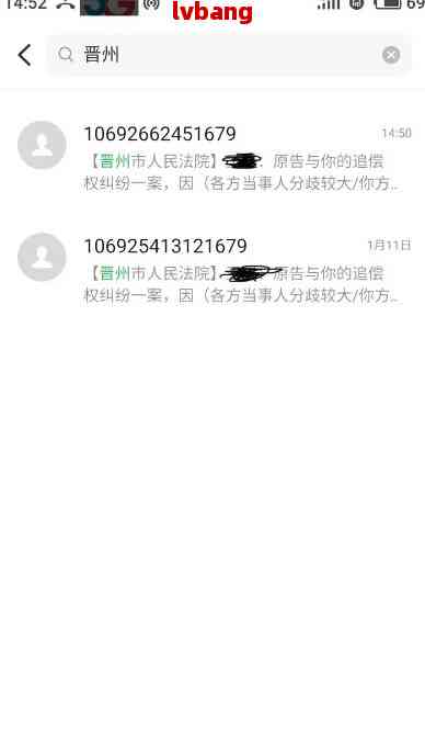 晋州法院打电话来网贷没还-晋州法院打电话来网贷没还会怎么样