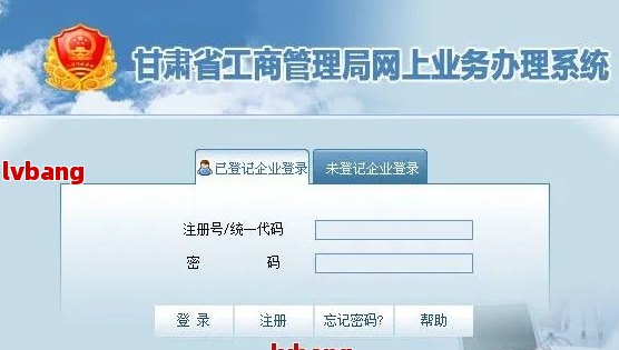 网上怎么注册公司网址,工商局注册公司网址是什么