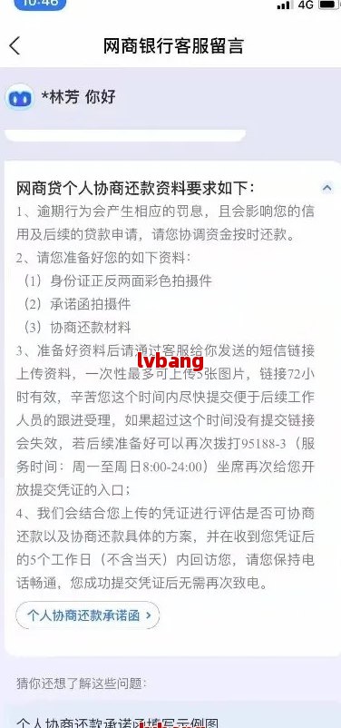 没有逾期怎么和银行协商还款(没逾期怎么跟银行协商分期还款)
