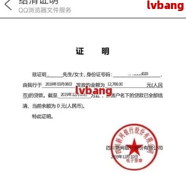 如何获取网贷逾期证明：一份详尽指南