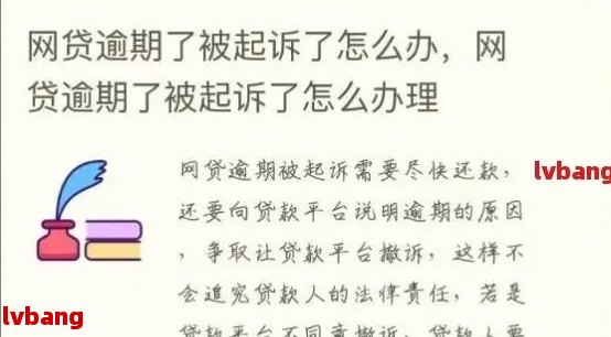 网贷代偿比逾期还严重吗