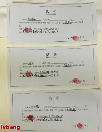 借条周转逾期怎么办