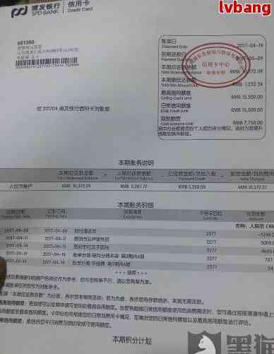 浦发协商还款账单不一样怎么解决